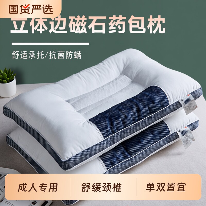 决明子枕头护颈椎助睡眠单人低枕芯家用一对学生荞麦宿舍不变形