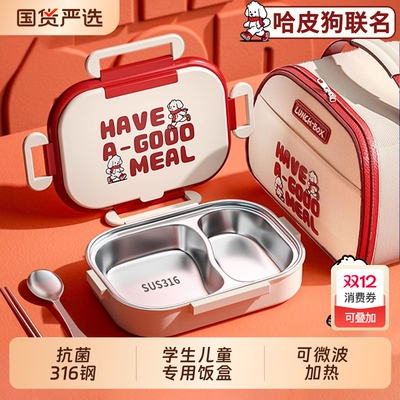 316不锈钢保学生小学生专用餐盒