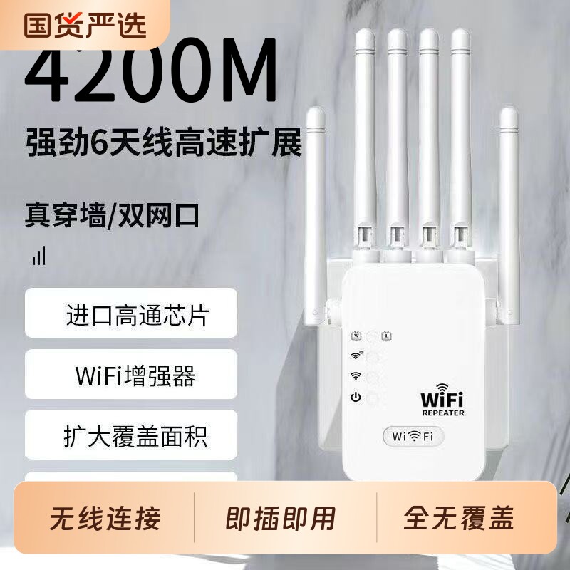 wifi信号放大器增强新款家用路由器双频加强扩展网络无线网桥接接收扩大中继器有线高速远距离组网拓展