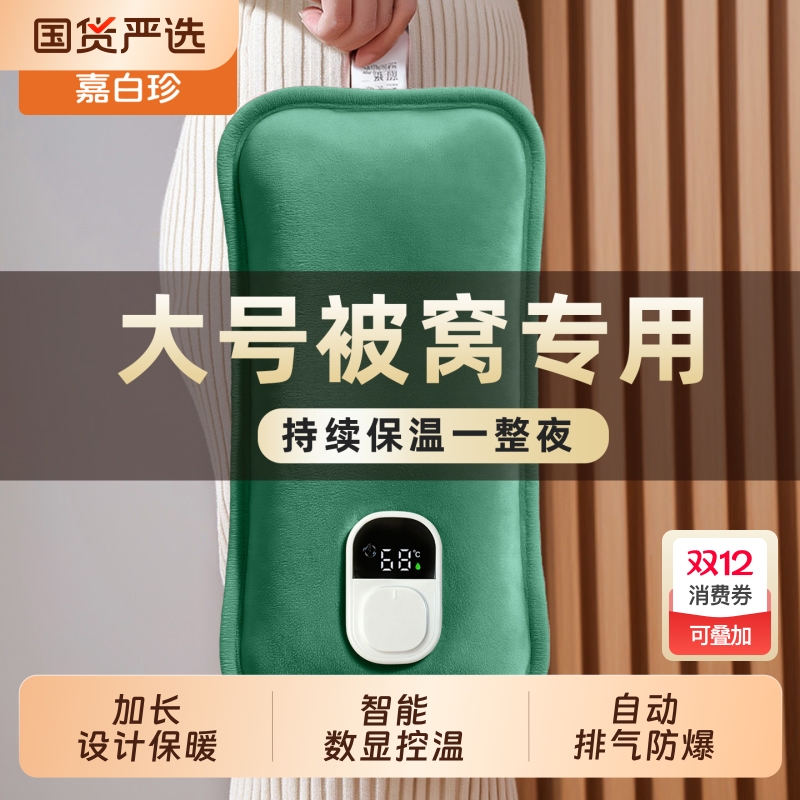 电热水袋充电式防爆暖水袋电暖宝暖手宝女生用暖手加长排气保温