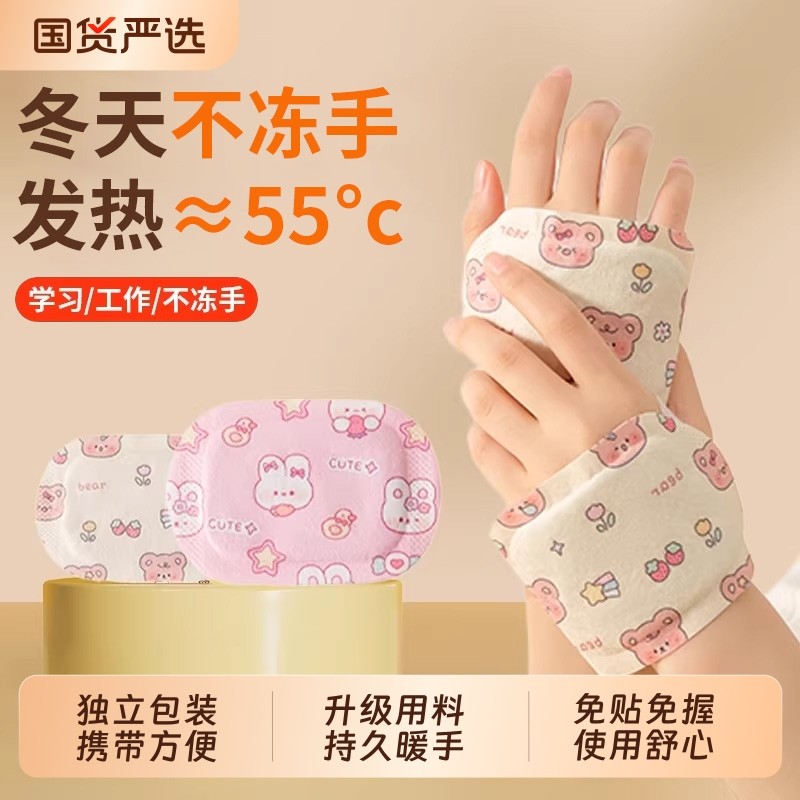 穿戴式暖手贴暖手宝自发热学生儿童专用2025新款手戴式暖宝宝发热