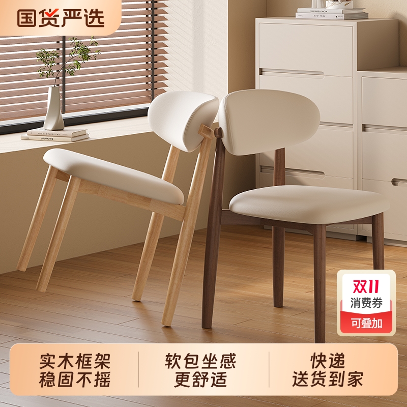 北欧风实木餐椅家用复古设计师餐桌椅子中古风原木软包靠背凳子