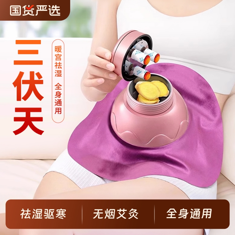 【三伏天祛湿】艾灸盒随身灸家用