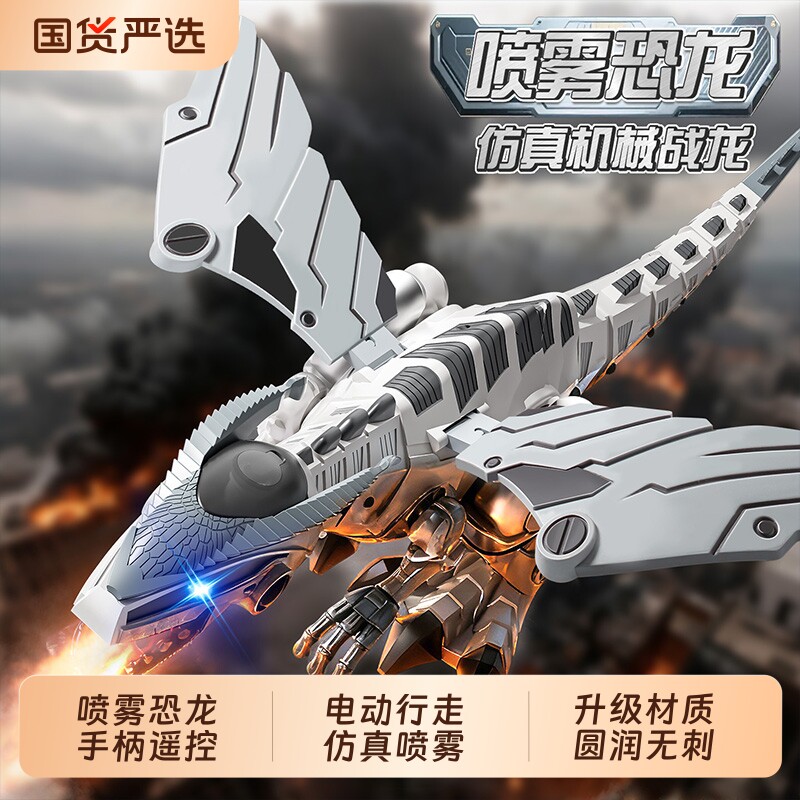 新款儿童电动喷雾恐龙玩具会走会叫遥控机械霸王龙3到6岁男孩益智