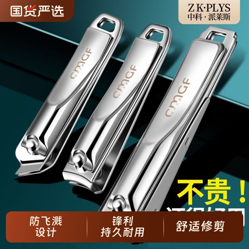 指甲刀指甲剪单个装斜口高档指甲钳套装便携大号修甲男女锋利平口