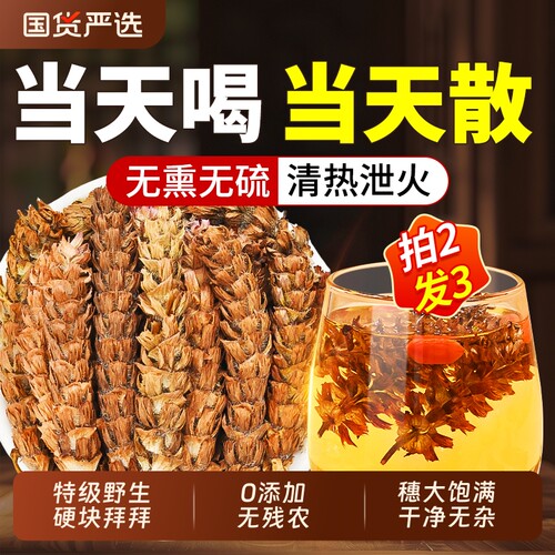【硬块拜拜】夏枯草中药材养生茶