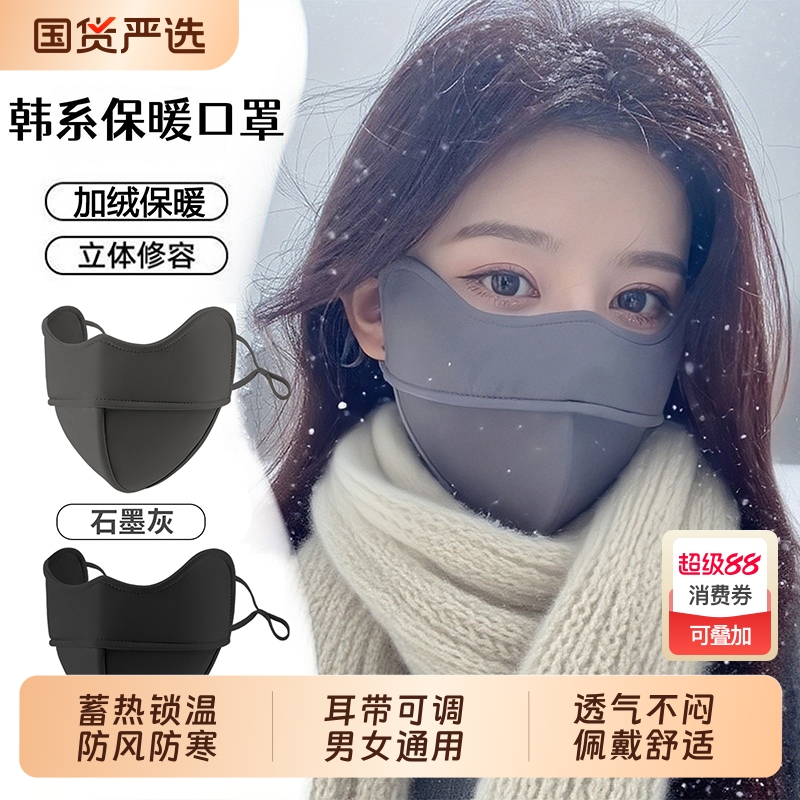 防寒透气骑行口罩|639人收藏