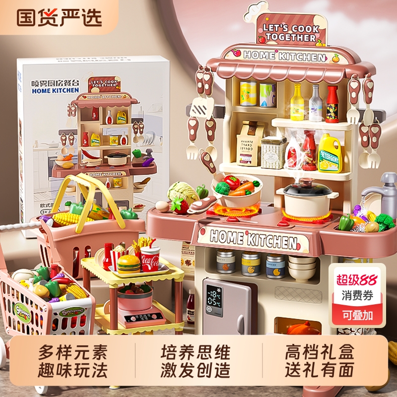 儿童玩具仿真过家家厨房做饭