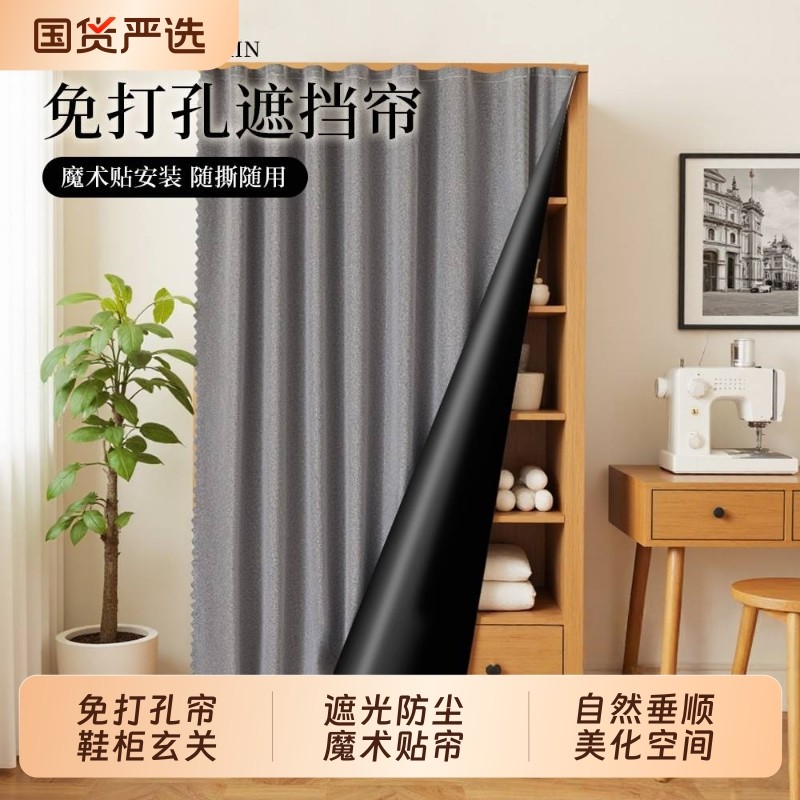 门帘橱柜鞋柜遮挡帘玄关客厅隔断帘遮光防尘卧室阳台遮阳免打孔新