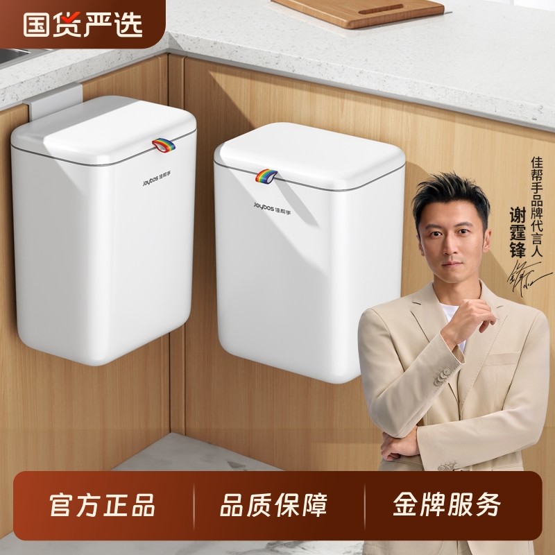 佳帮手厨房垃圾桶家用2025新款壁挂带盖卫生间厕所专用免弯腰纸篓