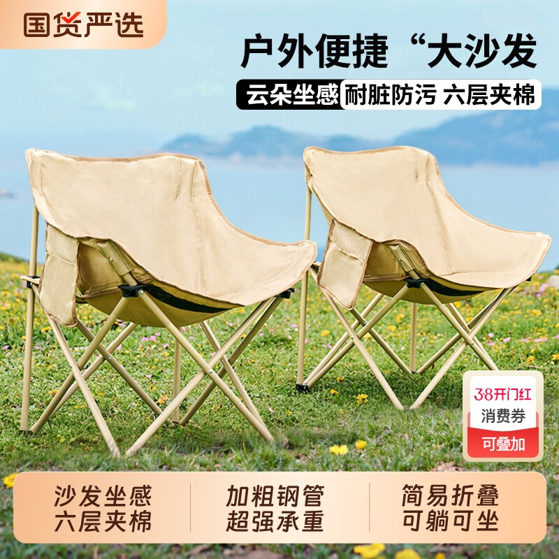 户外月亮椅露营椅子户外折叠椅便携式躺椅钓鱼凳沙滩椅野餐桌椅子