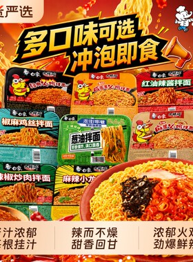 白象拌乐多火鸡面8盒装小龙虾咸蛋黄葱油干拌面方便速食整箱批发