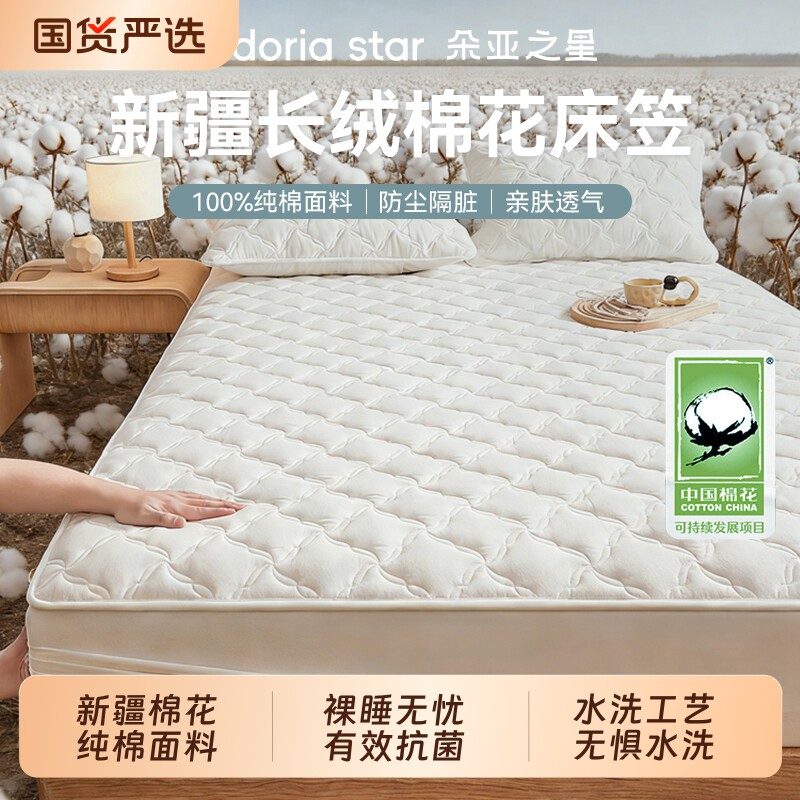 2026新款纯棉抗菌床笠图片