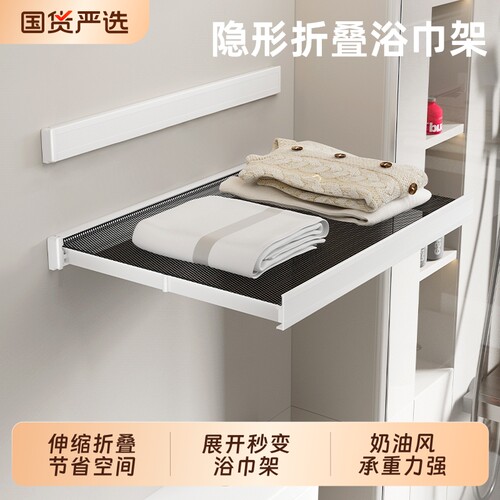 卫生间隐形浴巾置物架放衣服神器