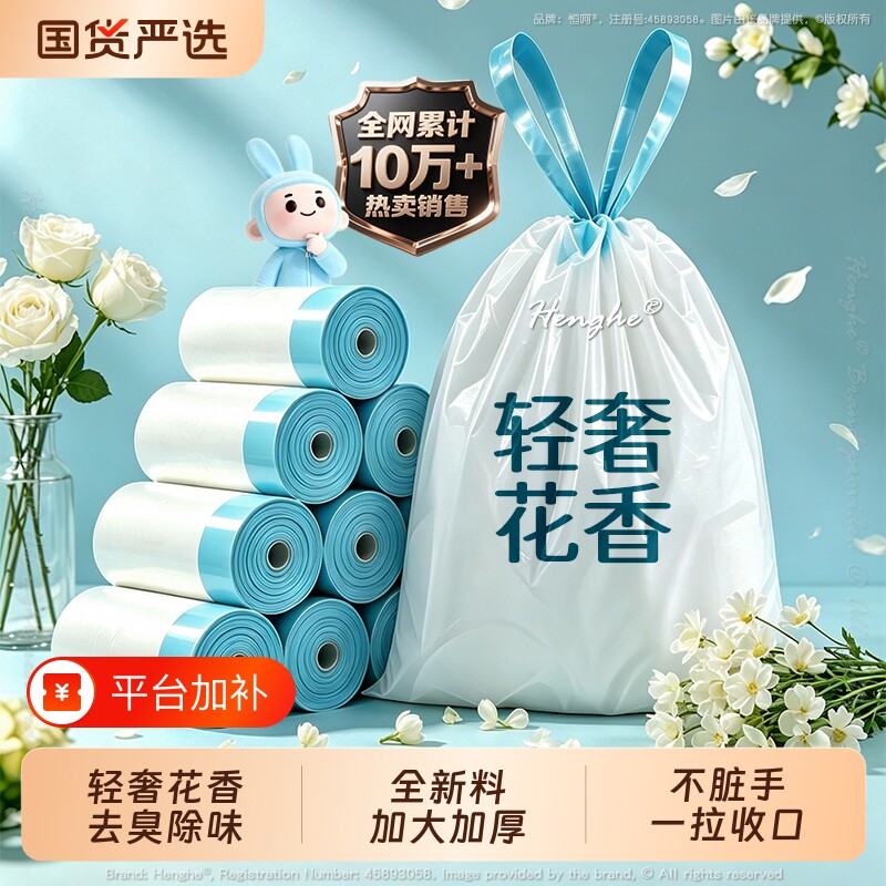 垃圾袋家用抽绳手提式加厚大号厨房一次性清洁塑料袋收纳收口结实