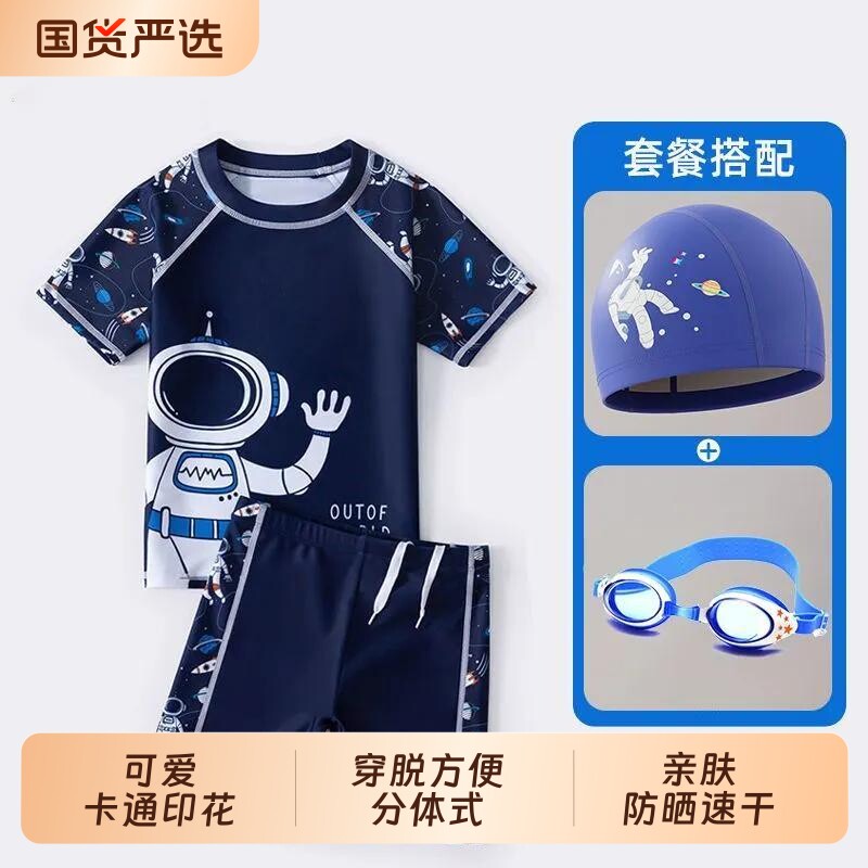 夏季男童游泳训练专用泳衣装备防晒速干亲肤儿童分体泳装泳裤套装