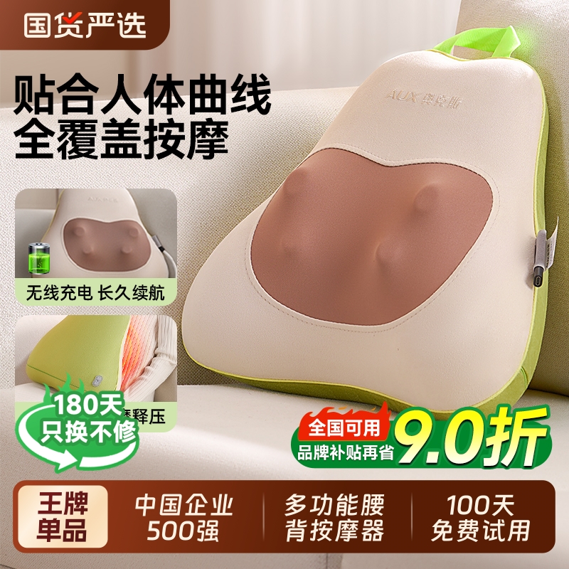 奥克斯颈椎按摩器全身自动揉捏后背腰部按摩靠垫家用多功能按摩仪