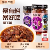 吉香居暴下饭香菇酸菜牛肉酱拌饭拌面辣椒酱2瓶 券后9.89元包邮