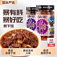 吉香居牛肉酱2瓶组合装
