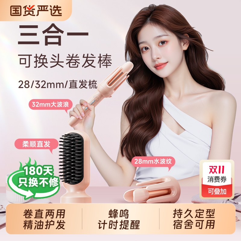 卷发棒三合一40mm全自动大卷直