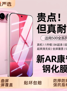 披圣适用荣耀200钢化膜荣耀400新款300/100手机膜x50i全屏覆盖90/80/70曲屏Magic7/6pro防摔5/4/3保护SE贴膜+