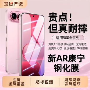 70曲屏Magic7 6pro防摔5 披圣适用荣耀200钢化膜荣耀400新款 3保护SE贴膜 100手机膜x50i全屏覆盖90 300