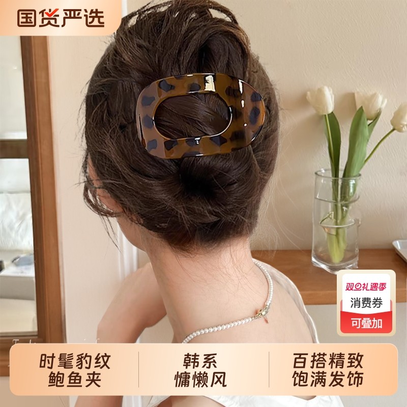 时髦豹纹弧形鲍鱼夹抓夹女后脑勺盘发神器鲨鱼夹发卡半扎发夹头饰