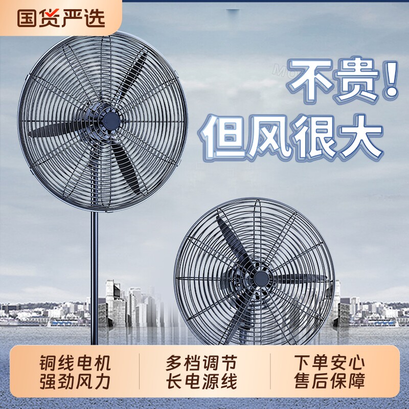 工业电风扇强力大功率落地扇牛角扇风扇除甲醛大风力家用挂壁壁扇