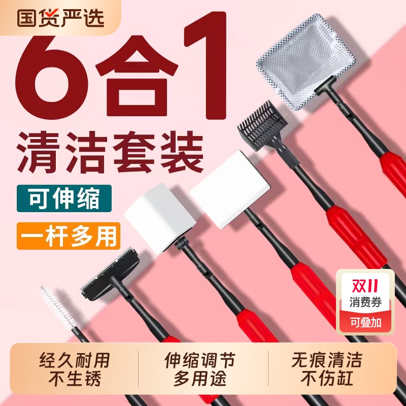 老渔匠鱼缸玻璃清洁套装