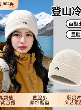 登山冷帽女士2026新款秋毛线针织帽大头围显脸小川西旅游包头帽子