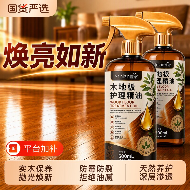 木地板保养蜡家用实木复合地板专用精油打蜡红木家具腊清洁剂护理