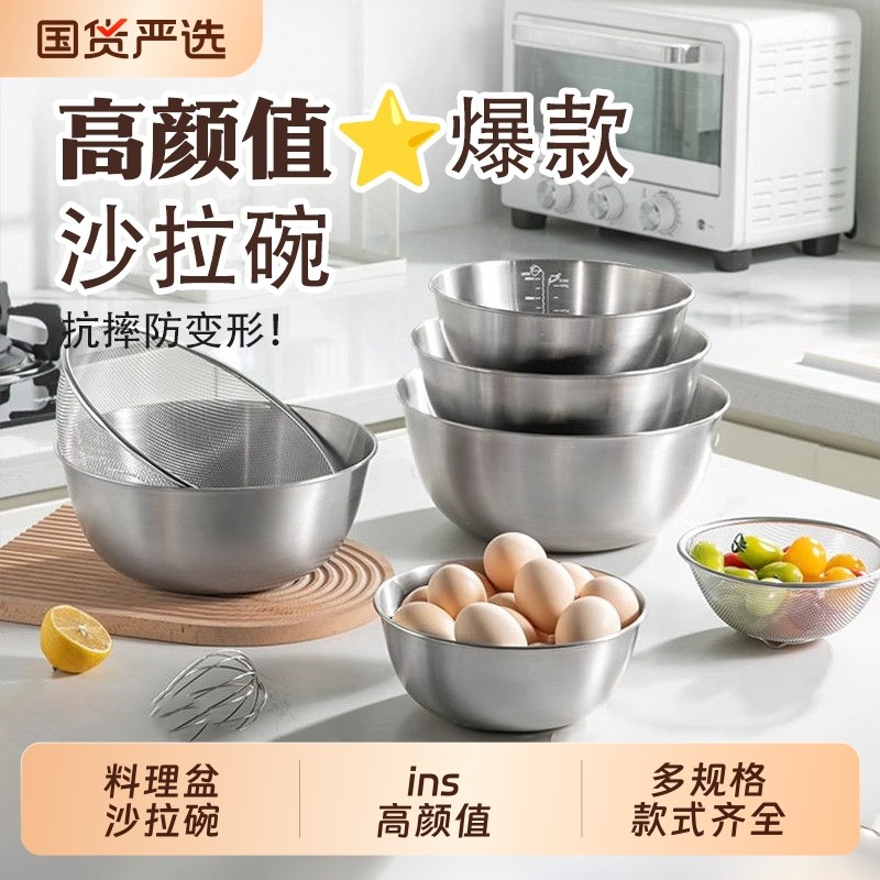 出口韩国不锈钢沙拉冷面家用水果凉拌韩式饭碗烘焙料理哑光图片