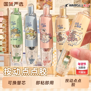 长立按动点点胶点胶笔高粘度点状双面胶透明学生儿童手工粘贴涂改错题手账胶带大容量少女心手帐