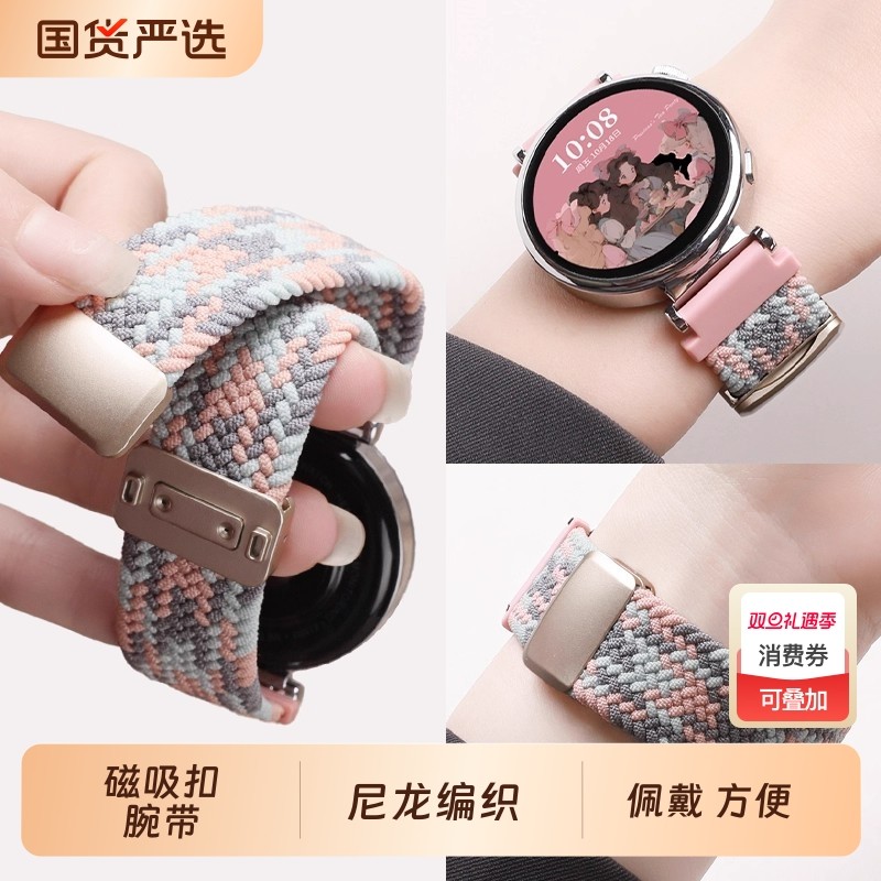 适用华为gt6表带watch5尼龙编织4Pro磁吸扣腕带gt5pro新款huawei智能运动手表watchGT4男女3pro夏替换带46mm