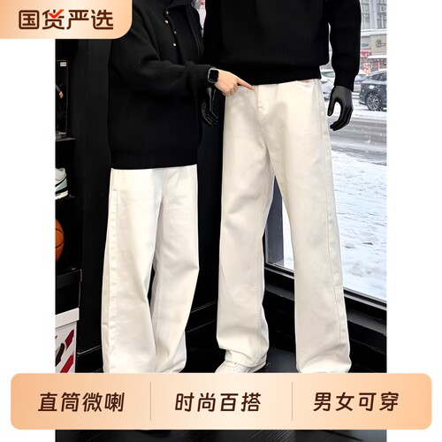 cleanfit白色牛仔长裤春秋款