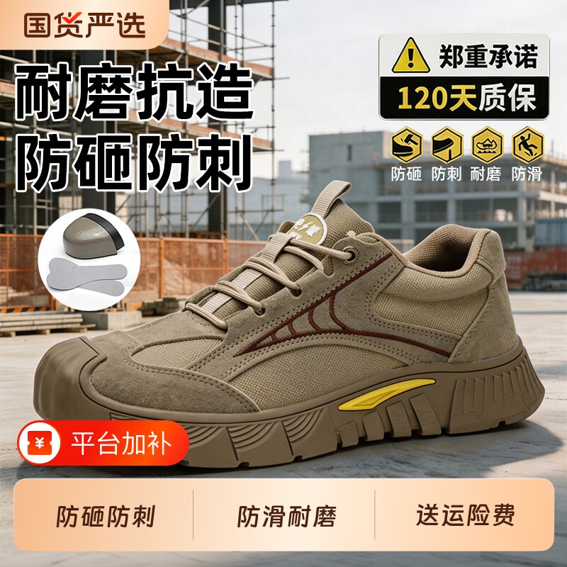 劳保鞋四季防砸防刺穿工地透气男鞋子绝缘耐磨抗造防滑安全工作鞋