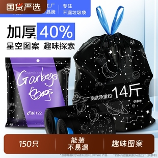 e洁加厚抽绳垃圾袋家用手提式免撕厨房宿舍学生用大号黑色塑料袋