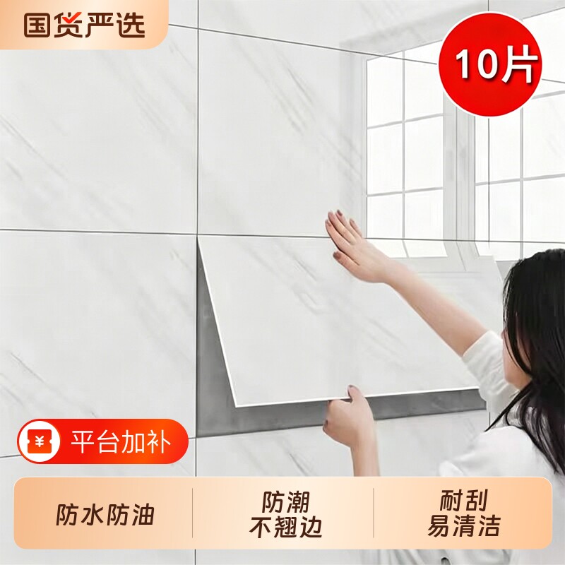 仿大理石瓷砖贴纸自粘防水防潮墙面装饰厨房铝塑板墙贴立体防油