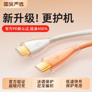 集语冰金线适用苹果17充电器线iPhone16promax数据线45W快充双Typec手机USB转iPad平板官方tpc