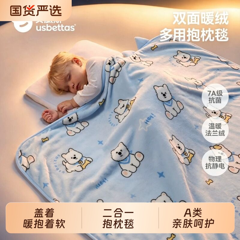 贝肽斯新生儿宝宝母婴级秋冬款毛毯婴...