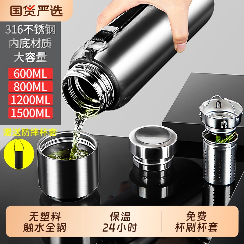 全钢保温杯男大容量户外不锈钢水壶茶水分离水杯子2025新款泡茶杯