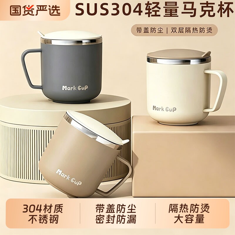 泡燕麦专用杯子女冲牛奶早餐杯马克杯男不锈钢咖啡杯随手杯带盖