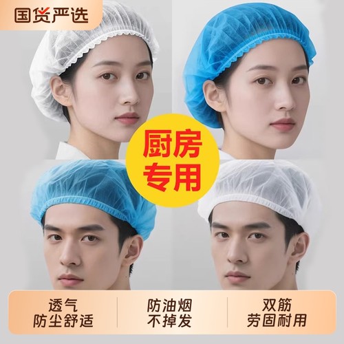 网帽一次性无纺布帽子食品帽厨师男款厨房做饭专用防无尘染发头套