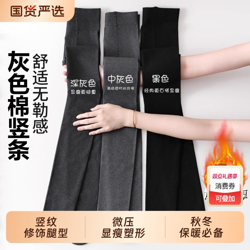 灰色连裤袜女秋冬季加绒加厚不掉档大码黑色外穿压力显瘦打底裤
