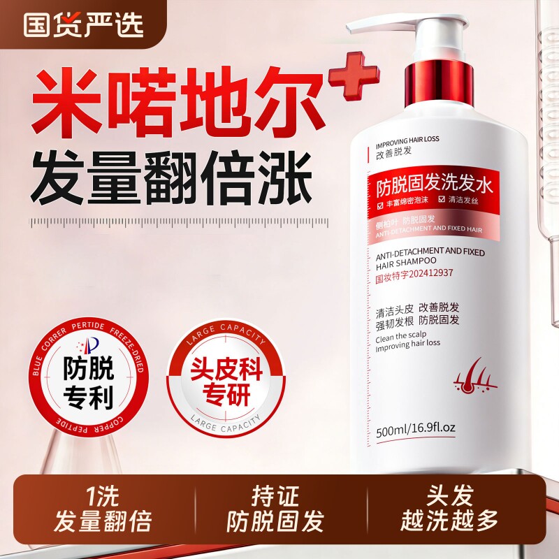 侧柏叶生姜洗发水控油蓬松去屑止痒防脱固发洗头膏露正品官方旗舰