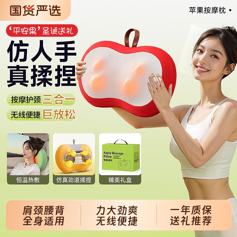 肩颈椎按摩器腰背部全身揉捏仪靠垫平安苹果枕送男女圣诞礼物热敷