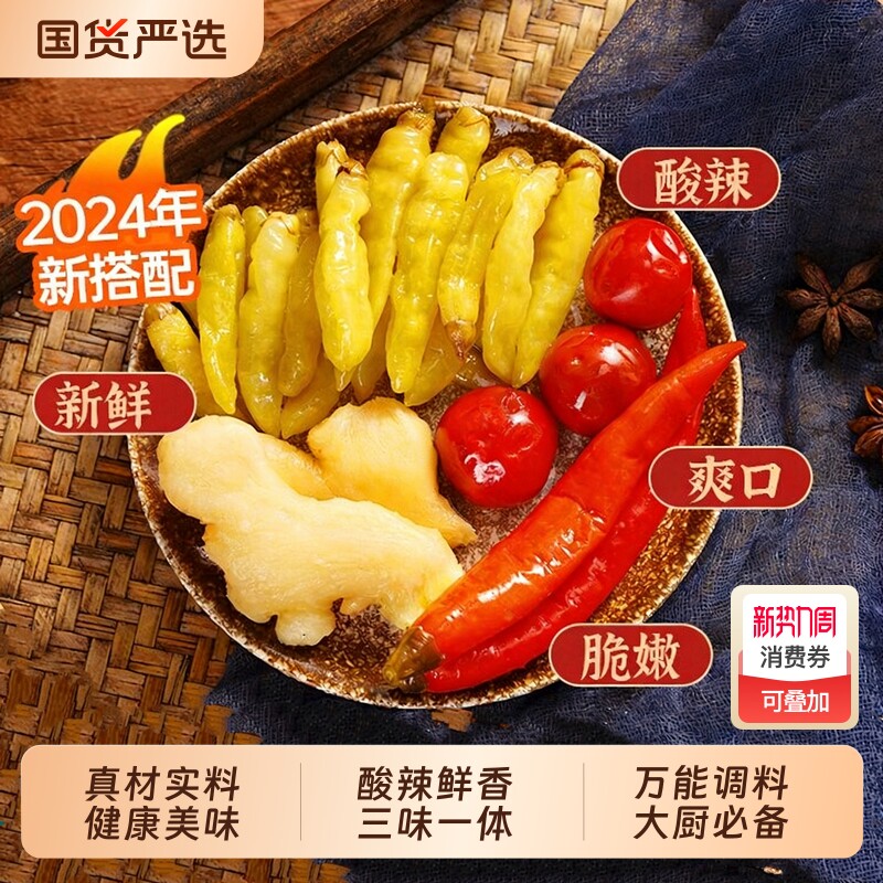 【商用批发】江湖泡椒剁椒炒菜湖菜调料拌面即食餐饮商用辣椒酱料