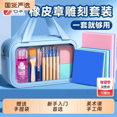 橡皮章雕刻diy手工印章