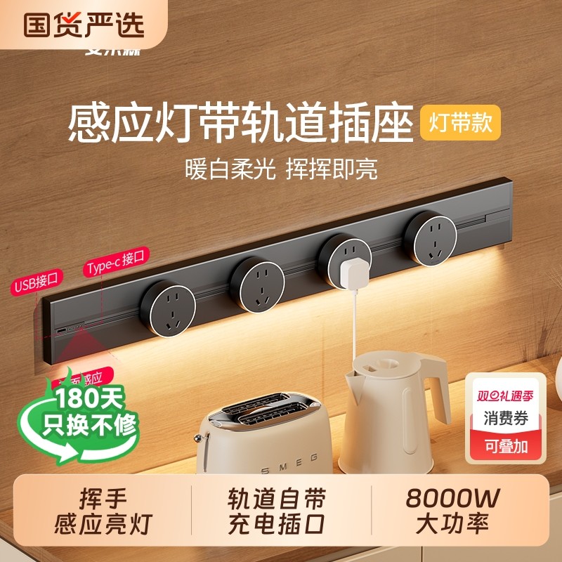 轨道插座可移动家用带感应灯厨房客厅滑轨滑动插排卧室电源排插