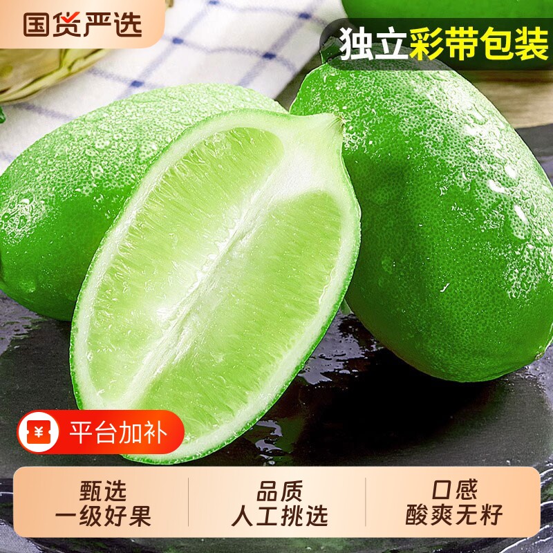 一级果海南无籽香水柠檬子弹头青柠檬皮薄独立包装包邮新鲜鲜果